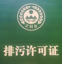 深圳加快排污許可證核發(fā),助力打造優(yōu)質(zhì)營(yíng)商環(huán)境